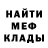 Метадон белоснежный Deshawn Edwards