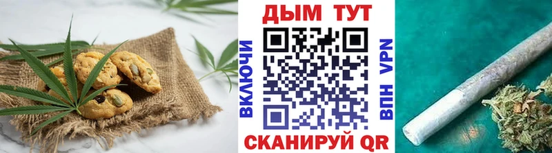 Печенье с ТГК конопля  купить  сайты  Владивосток 