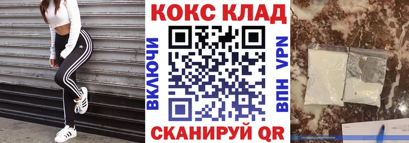 Cocaine Fish Scale площадка телеграм Владивосток