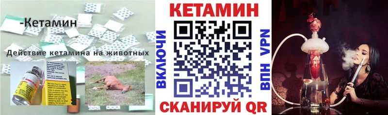 КЕТАМИН ketamine купить наркоту Владивосток