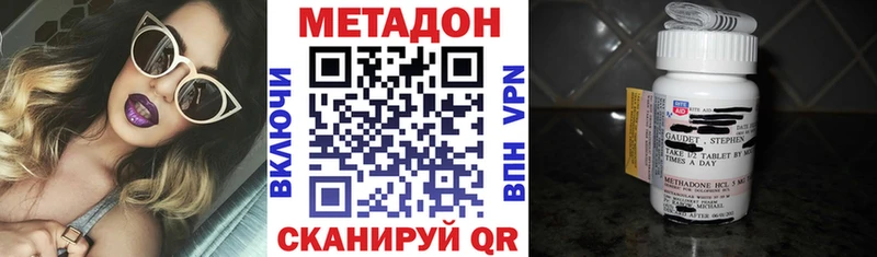 МЕТАДОН VHQ  купить   Владивосток 